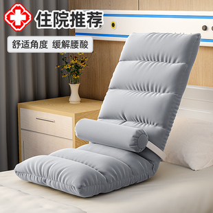 懒人沙发榻榻米陪护病床s上靠背椅子舒适坐垫卧室飘窗单人折叠沙