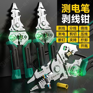 多功能剥线钳电工专用钳子新款工业级带测电笔剪T拔扒线钳工具大