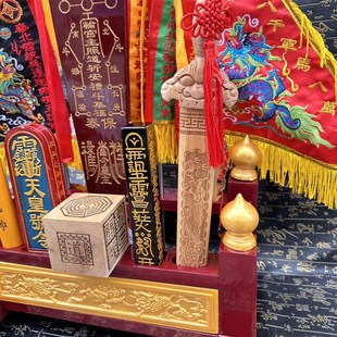 道用品全套传f度四件套天蓬尺桃木剑印章令旗令箭五营兵马旗法器
