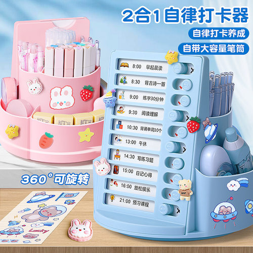360度自律打卡器旋转笔筒