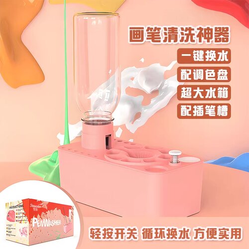 自动换水洗笔器水彩毛笔清洗器
