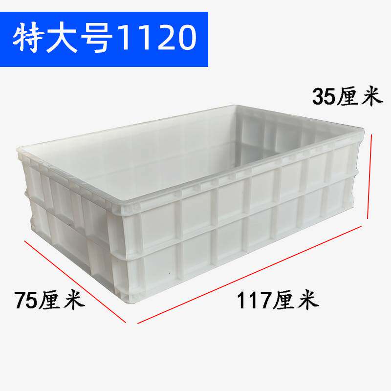 巨龙箱白色超大养龟周转箱加厚塑料鱼盆方形孰料1米水产养殖箱