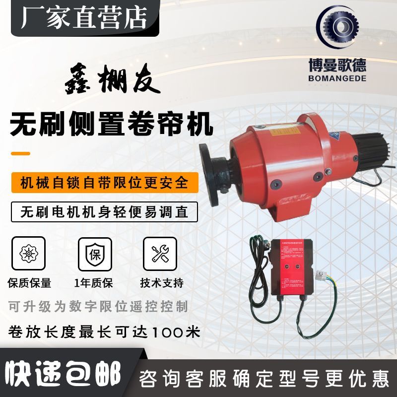 正品新款大棚全套卷帘机