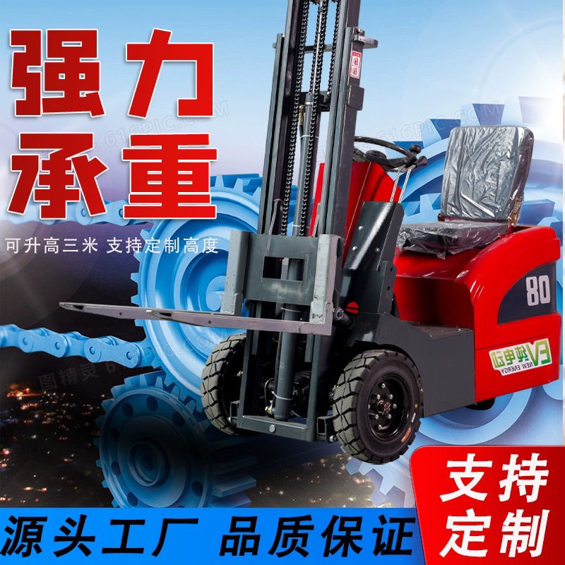 电动叉车三支点1吨小型搬
