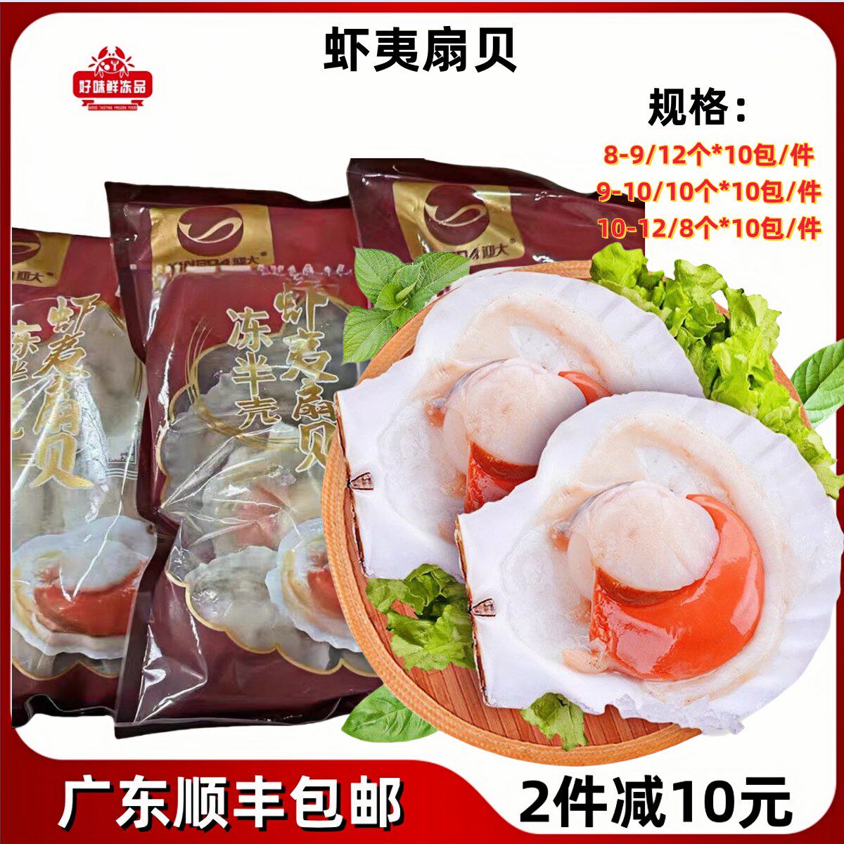 虾夷扇贝 大元贝鲜活冷冻半壳原装大扇贝餐饮烧烤商用整件批发