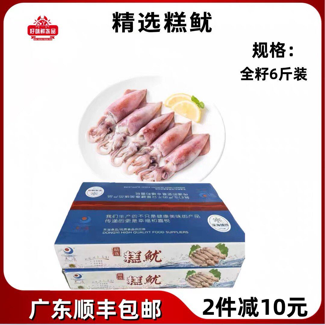 新鲜熟冻带籽膏鱿笔管鱿鱼海兔子糕鱿鱼新鲜水产