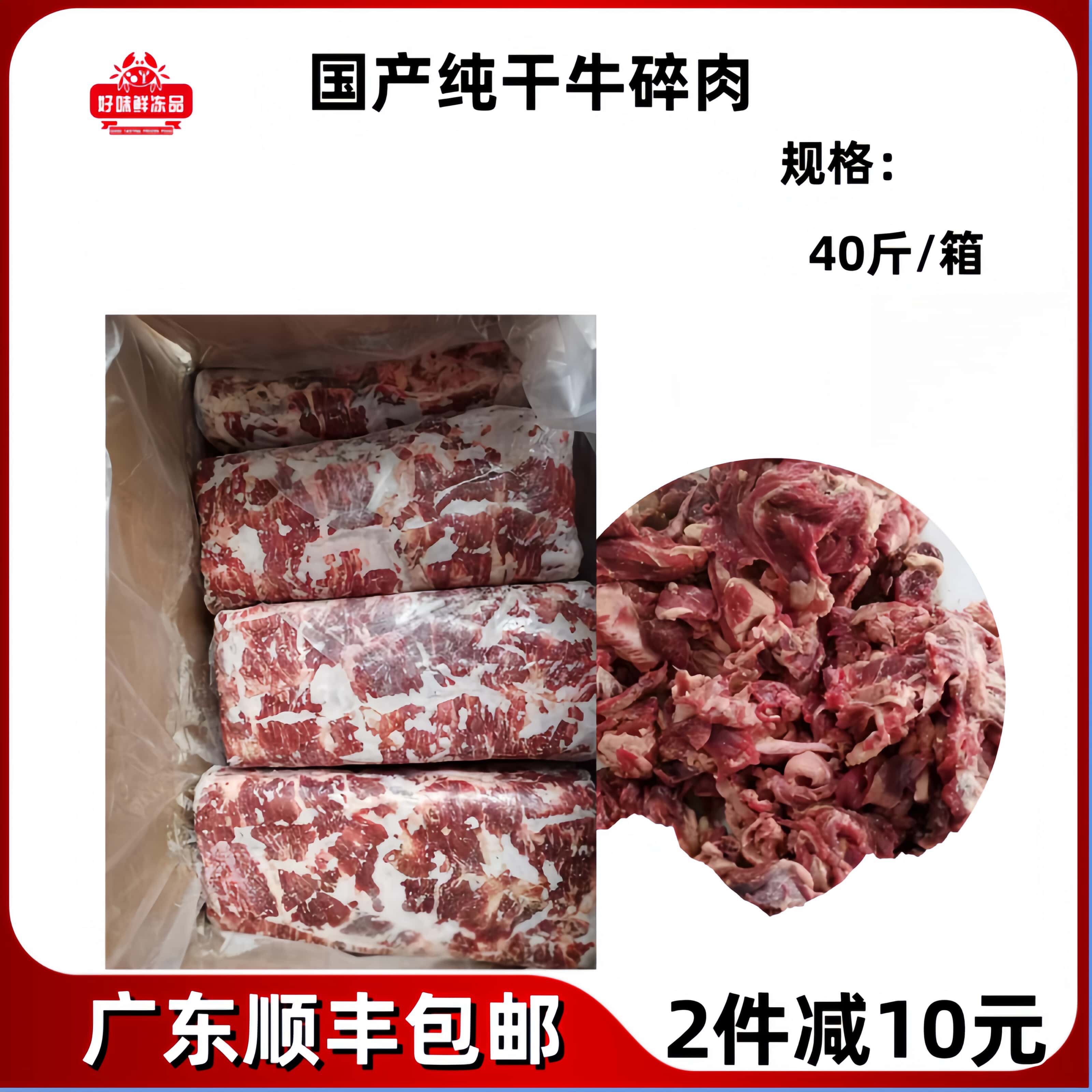 冷冻牛碎肉新鲜牛碎腩牛筋腩冰鲜牛肉边角料剔骨肉快餐饮牛腩包邮