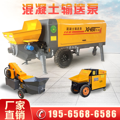 小型斜式二次结构混凝土输送泵大骨料水泥新地泵上料机浇筑混凝土