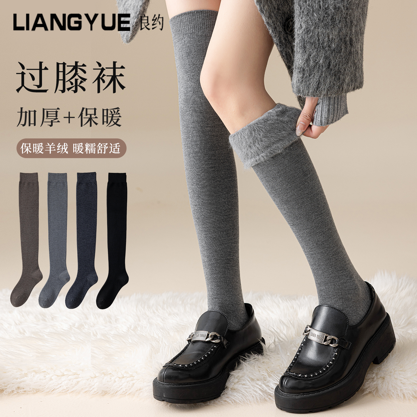 秋冬加绒加厚高筒无骨过膝保暖袜