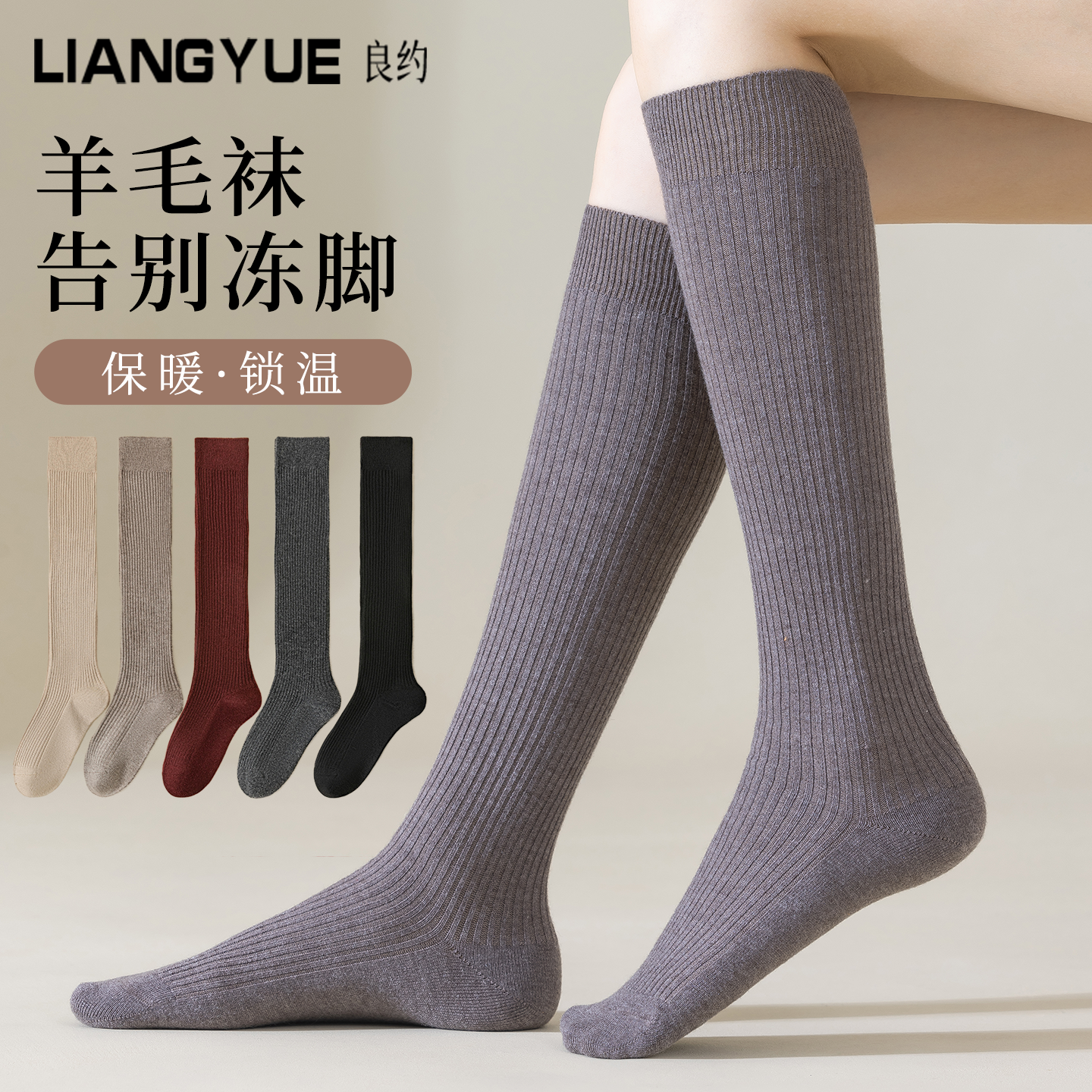 冬季羊毛袜子女加绒加厚保暖女袜