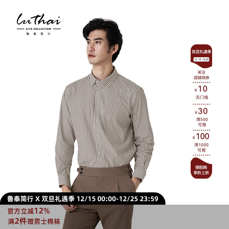 上市公司鲁泰简行轻商务男士免烫微弹纯棉120支条纹休闲衬衫四季