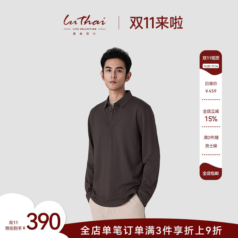 鲁泰简行商务休闲男士POLO衫