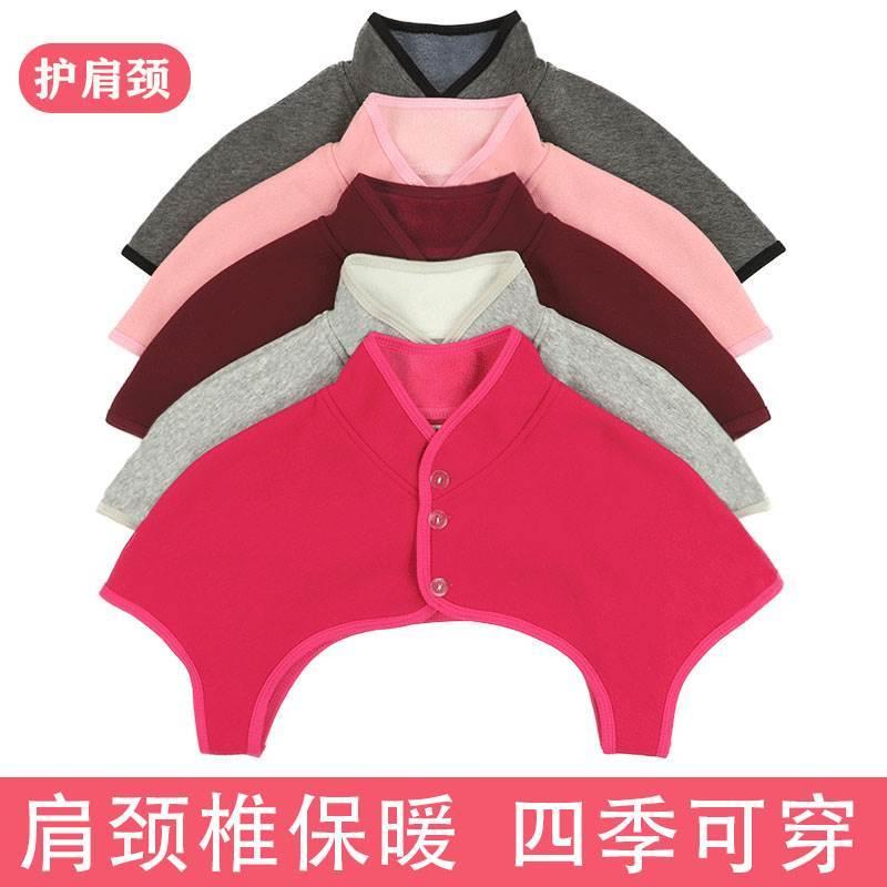 护肩颈椎坎肩保暖睡觉防寒