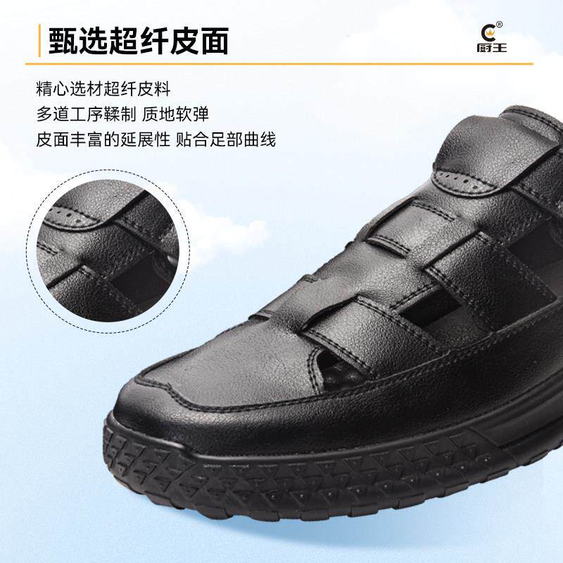 推荐厨王皮凉鞋厨师防滑鞋透气休闲镂空软底舒适耐磨皮鞋男士爸爸