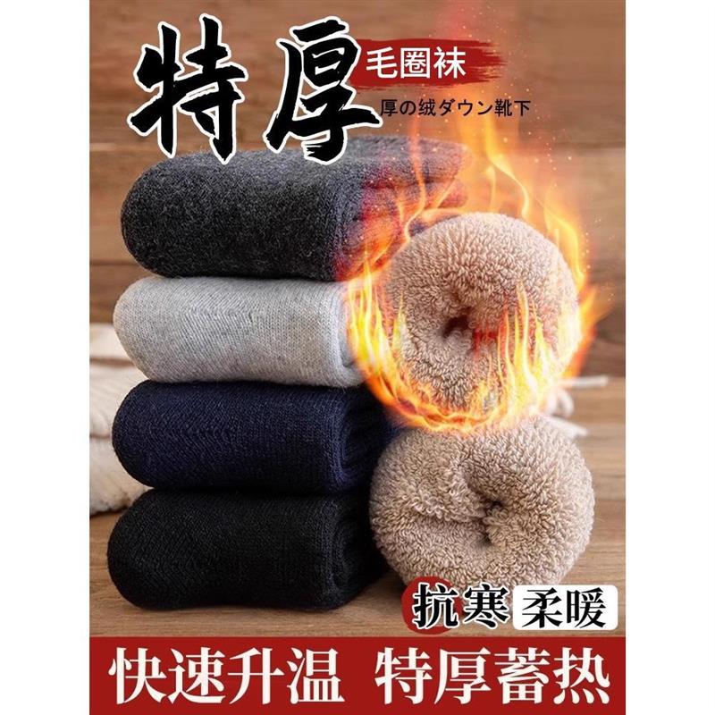 厚袜子男款秋冬毛圈中筒袜