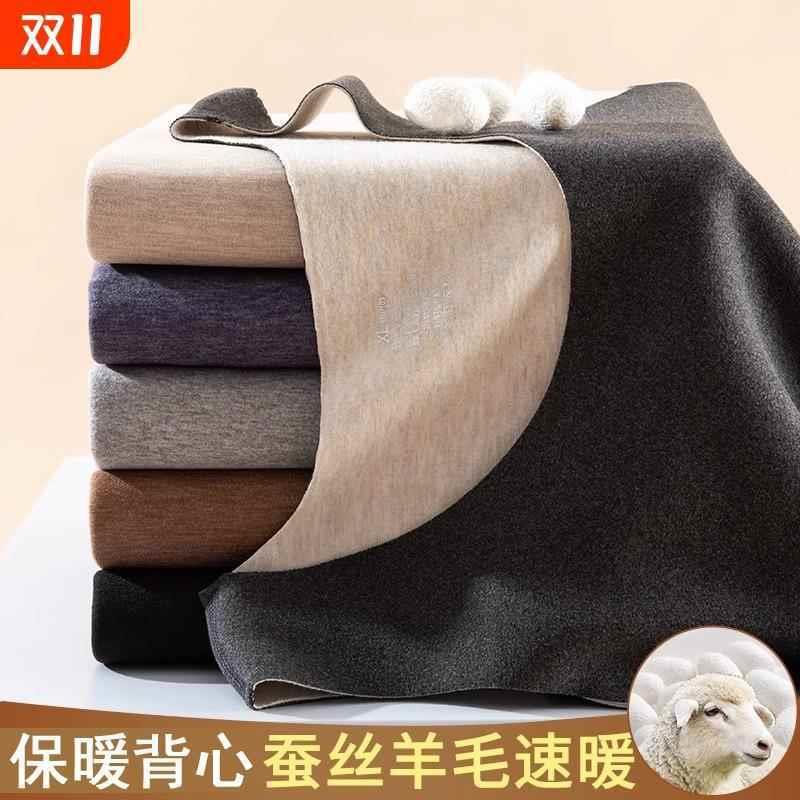 蚕丝德绒保暖背心男内穿加