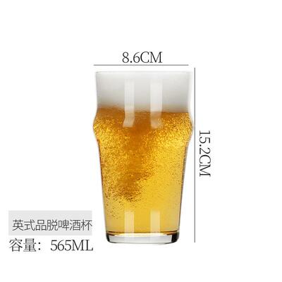 精酿啤酒杯大容量高颜值高