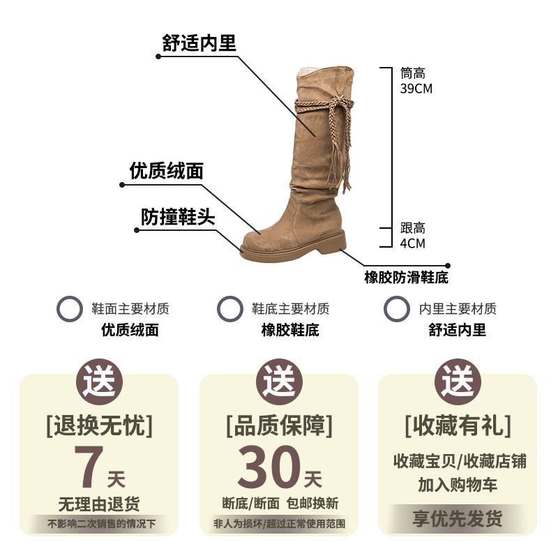 推荐厚底复古流苏长筒靴女2025秋冬新款不过膝长靴显瘦堆堆中筒骑