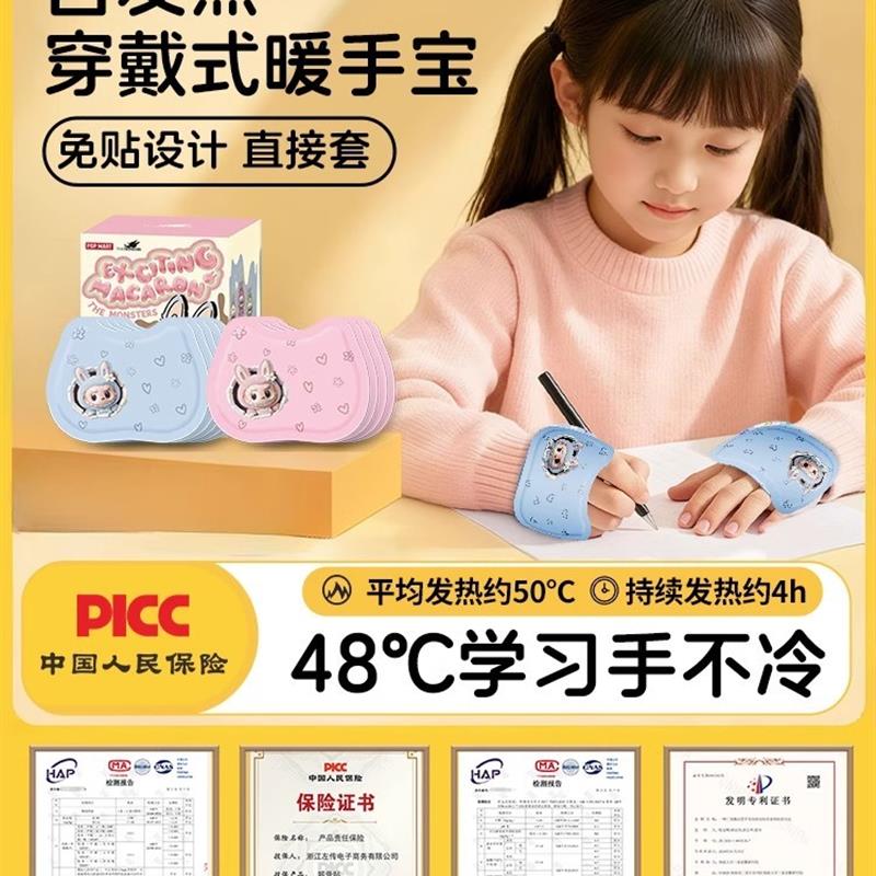 日本labu布暖手宝学生专用