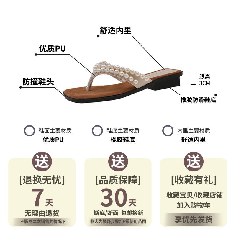 推荐法式低跟夹脚人字拖鞋女夏外穿2026新款网红配裙子珍珠沙滩凉