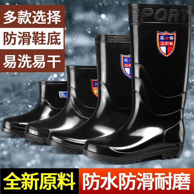 雨鞋男款防水鞋男士劳保雨