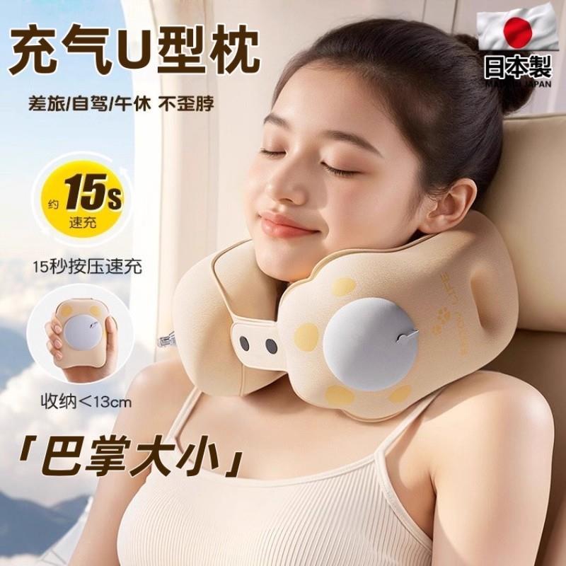 日本按压自动充气U型枕旅