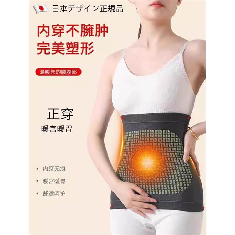 日本艾草自发热护腰带德绒