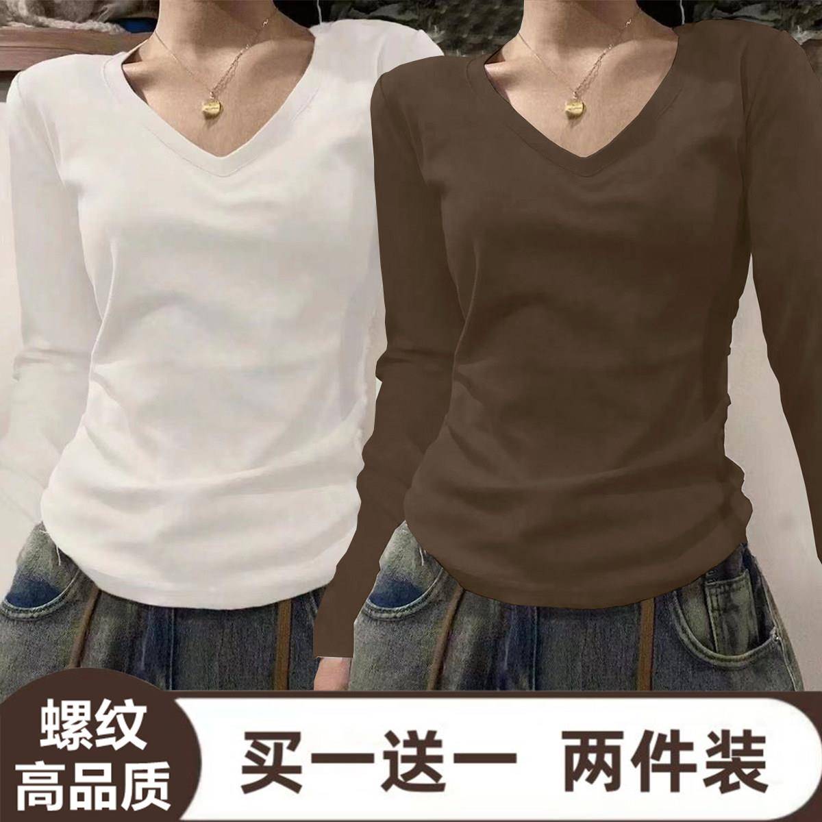 推荐单/两件装 春秋新款长袖T恤女正肩显瘦修身莫代尔螺纹V领纯色
