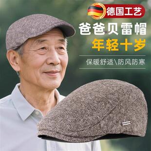 中年爸爸帽子男春秋冬季保暖爷爷老人前进帽中老年人休闲2025新款