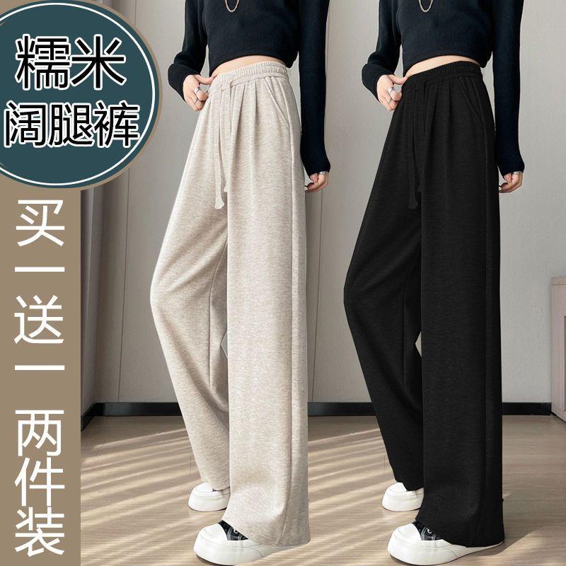 推荐单/两件装 糯米裤女春秋季软糯针织裤高腰宽松显瘦休闲百搭阔