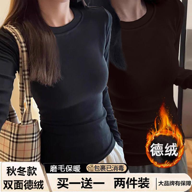 推荐单/两件装 德绒打底衫女秋冬季修身内搭保暖长袖t恤纯色百搭