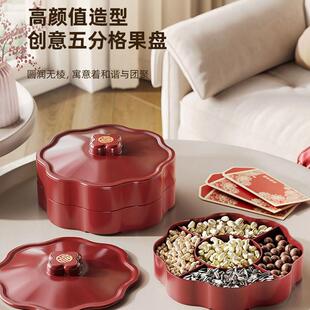 过年干果盘客厅茶几家用坚果瓜子收纳盒新年糖果零食水果摆放盘子
