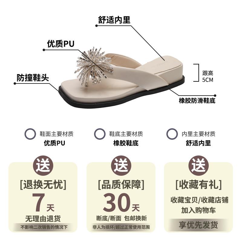 推荐厚底坡跟人字拖鞋女夏外穿2026新款时尚百搭水钻烟花夹脚沙滩