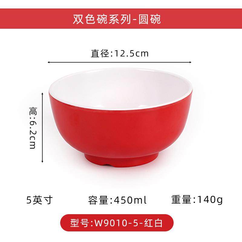 新品来一碗水煮肉片红白碗