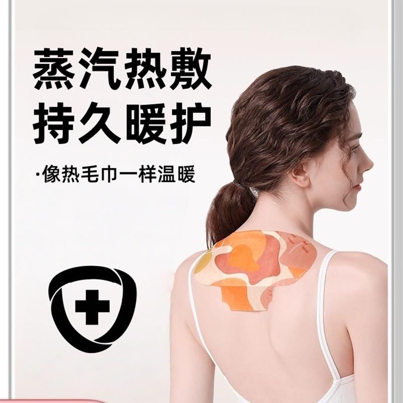 日本制品艾灸贴热敷贴肩颈