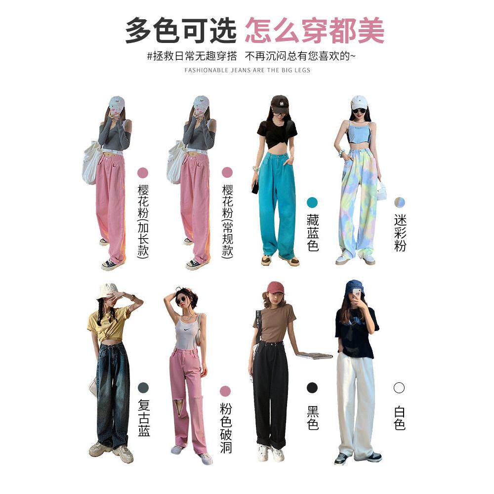 推荐粉色阔腿牛仔裤女秋季欧货爆款高腰老爹裤宽松小个子直筒拖地