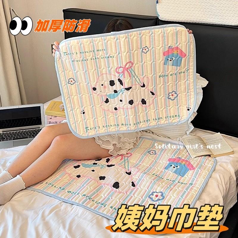 姨妈期小床垫月经期卡通可