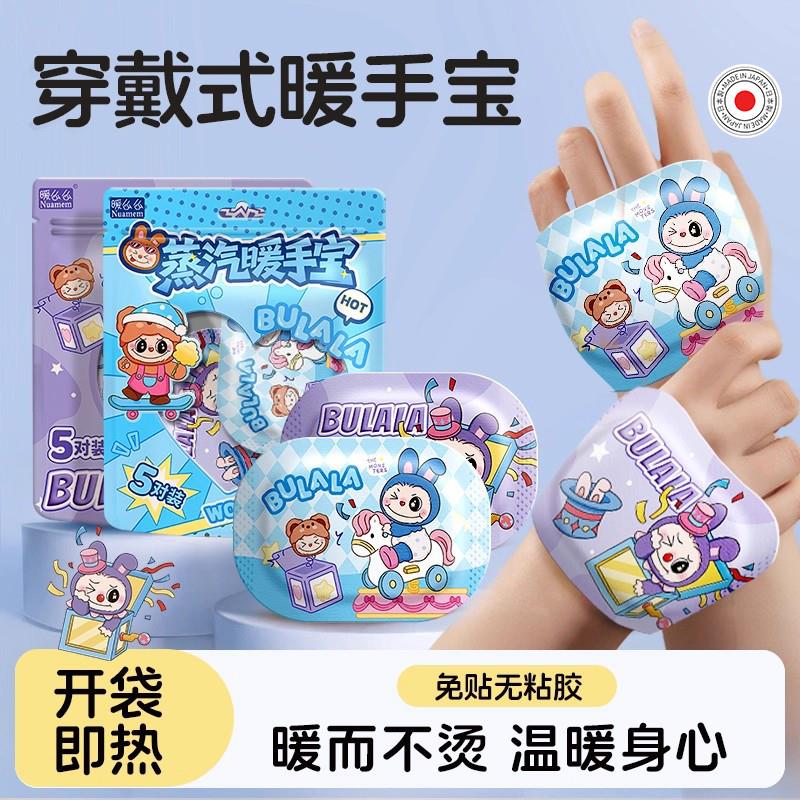 labu布暖手贴儿童保暖手宝