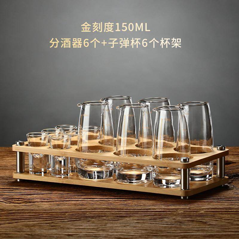 新品家用白酒杯分酒器套装小酒杯酒盅子弹杯中式带刻度玻璃酒壶带