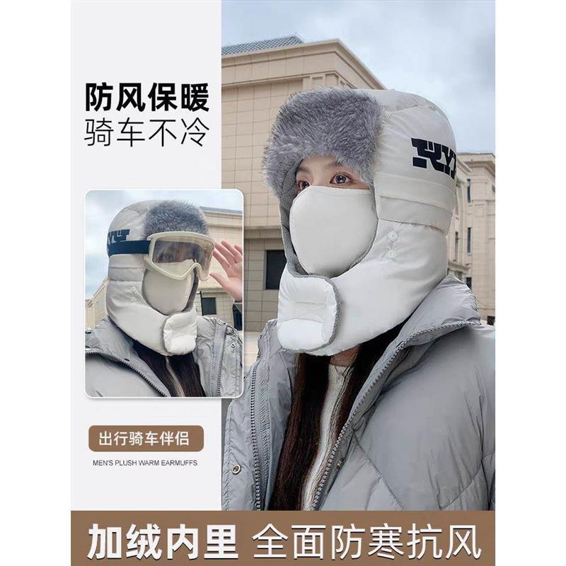 雷锋帽女冬季东北防风防寒