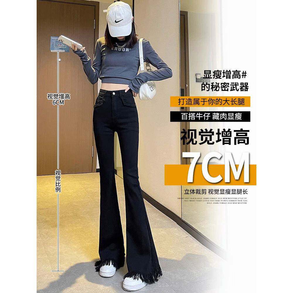 推荐黑色毛边微喇叭牛仔裤女早春款小个子高腰显瘦修身流苏拖地马
