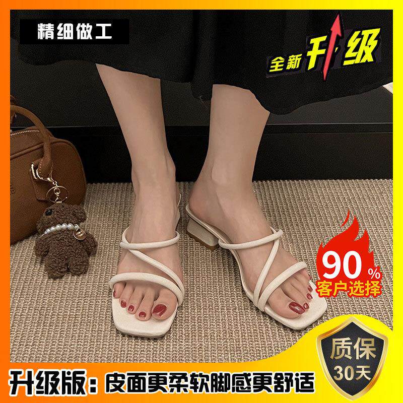 新品法式粗跟拖鞋女夏外穿2026新款时尚百搭配裙子简约细带高跟凉