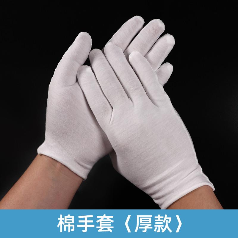茶叶审评员手套白色薄款棉