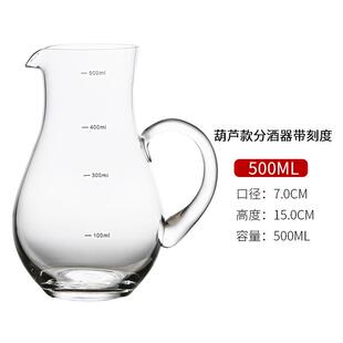 新品白酒分酒器套装分酒壶家用饭店用洋酒小杯玻璃红酒扎壶醒酒量