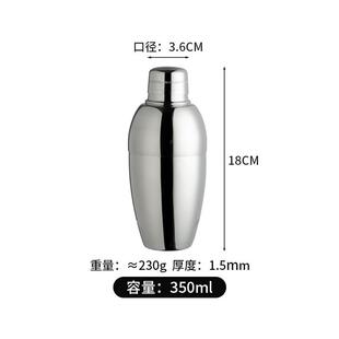 鸡尾酒调酒器摇壶 调酒器摇酒壶雪克杯套装 酒点半不锈钢美式 三段式