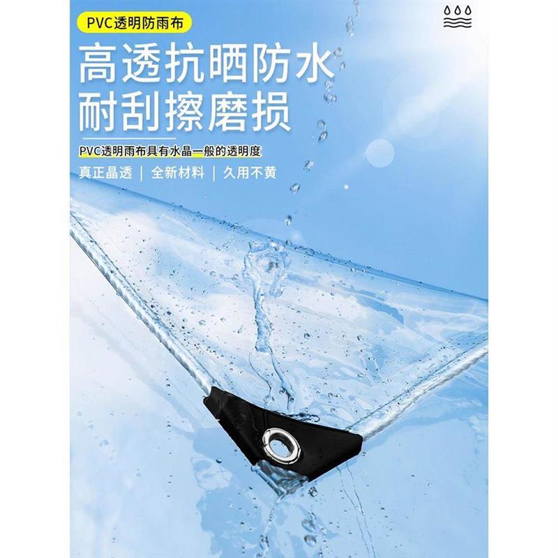 透明防雨布pvc防水布防晒