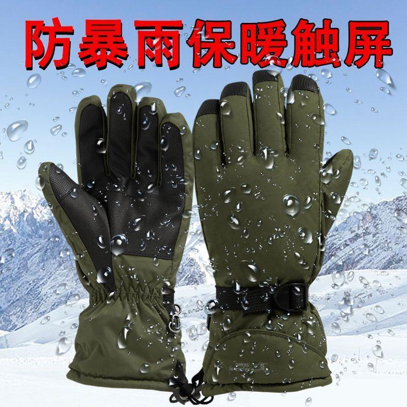 防水手套冬季加绒保暖加厚