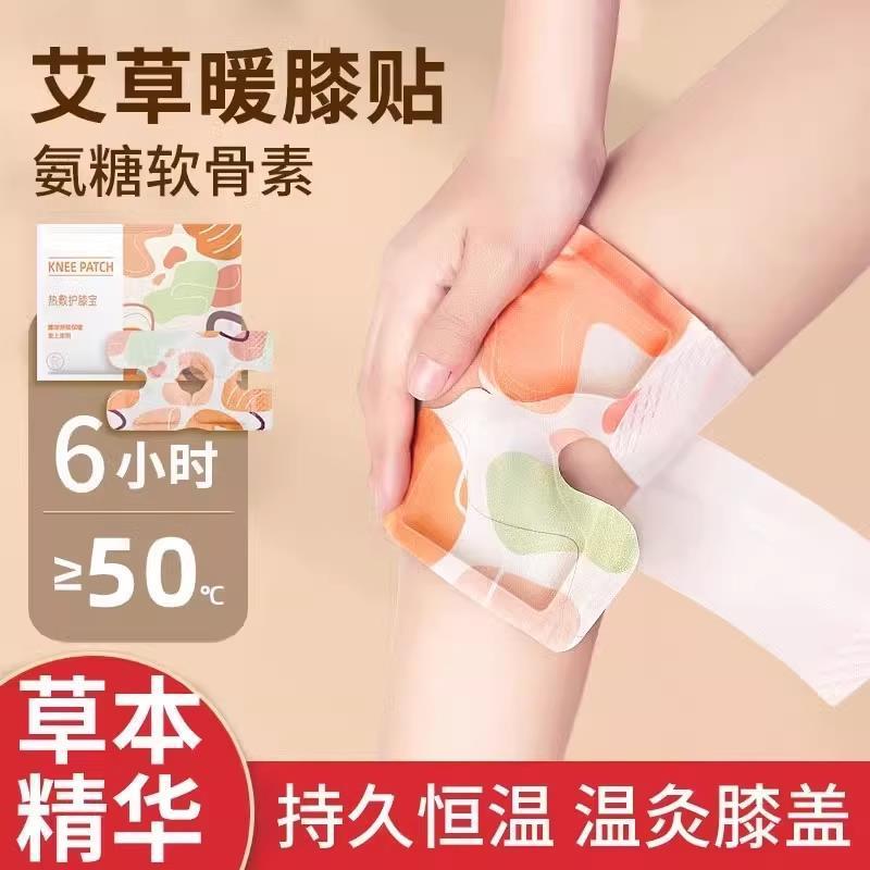 膝盖热敷贴艾草暖膝加热护