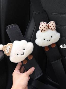 可爱云朵汽车安全带护肩套