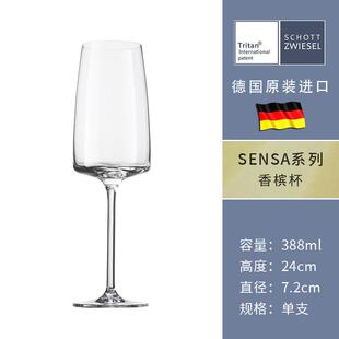 新品德国进口肖特SCHOTT ZWIESEL水晶红酒杯高脚杯白葡萄酒杯香槟